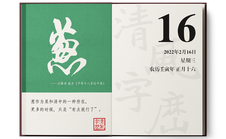 1644311308205317.png 2-16葱.png