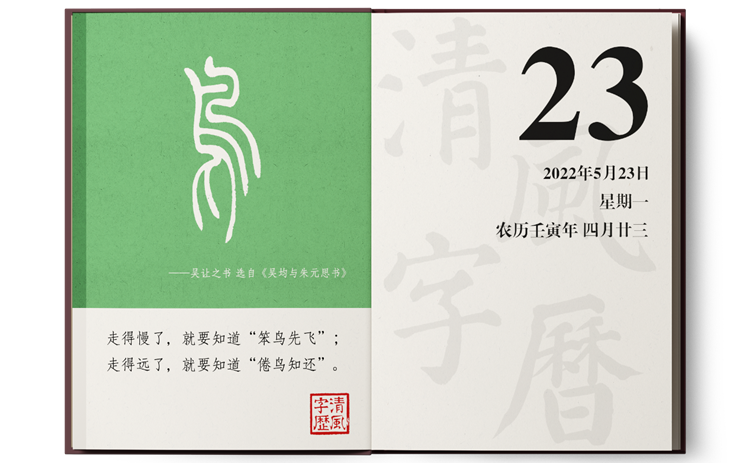 1652779295730799.png 5-23鸟.png