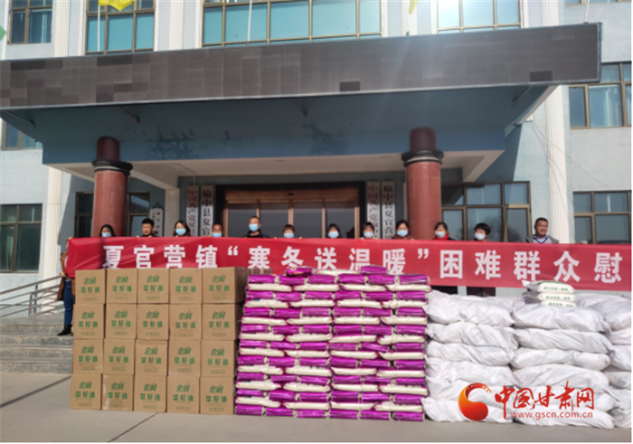 【我为群众办实事】兰州市榆中县开展“寒冬送温暖”慰问活动