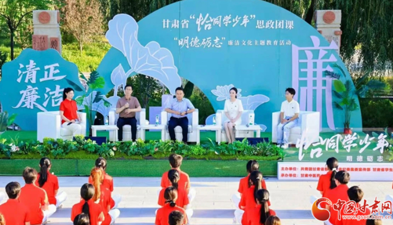 凯发k8万名师生同上“明德砺志”廉洁文化思政课