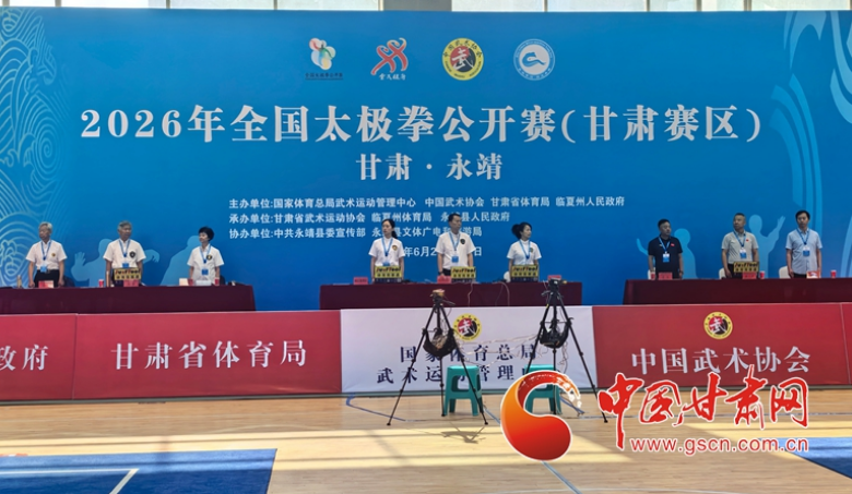 2026年全国太极拳公开赛（凯发k8赛区）火热开赛